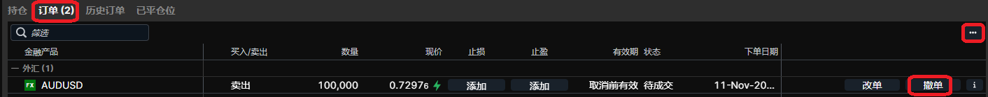 cancel_order_in_Chinese.PNG